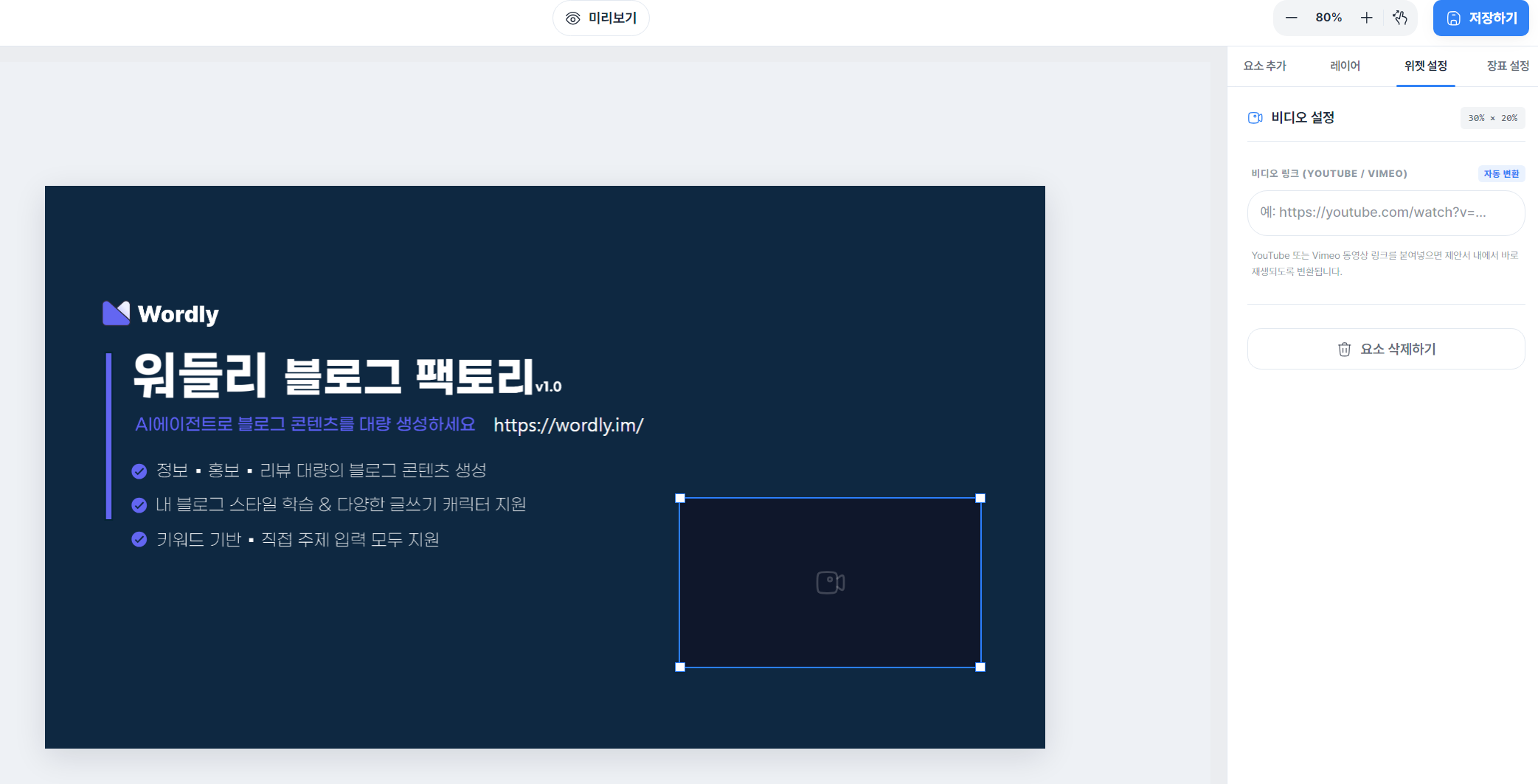 발송 완료 배지 노출